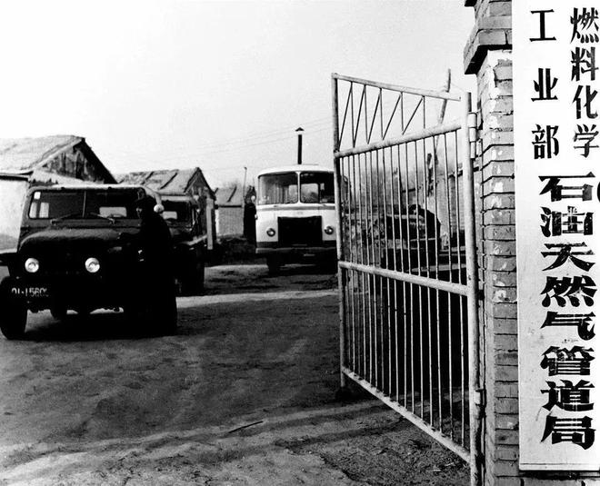 管道局：堅(jiān)決當(dāng)好保障國(guó)家能源安全的“壓艙石”和“頂梁柱”！