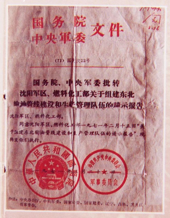 管道局：堅(jiān)決當(dāng)好保障國(guó)家能源安全的“壓艙石”和“頂梁柱”！