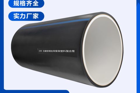 鋼絲網(wǎng)骨架復(fù)合管架空時的注意事項(xiàng)